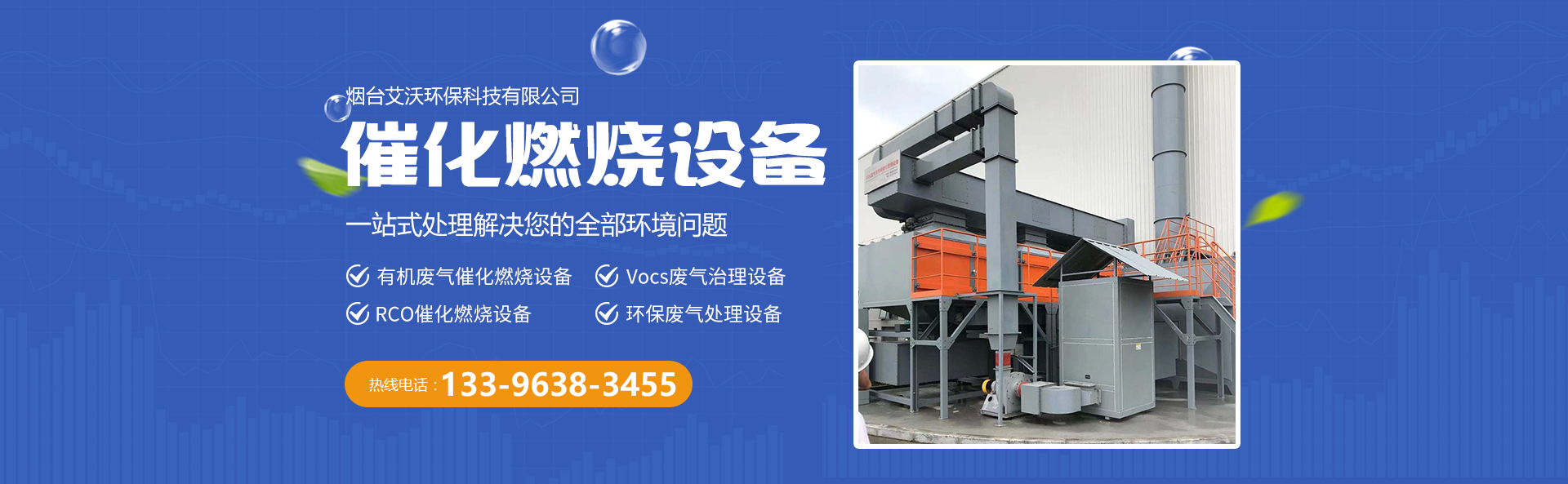 濰坊鑫天順汽車(chē)維修服務(wù)有限公司