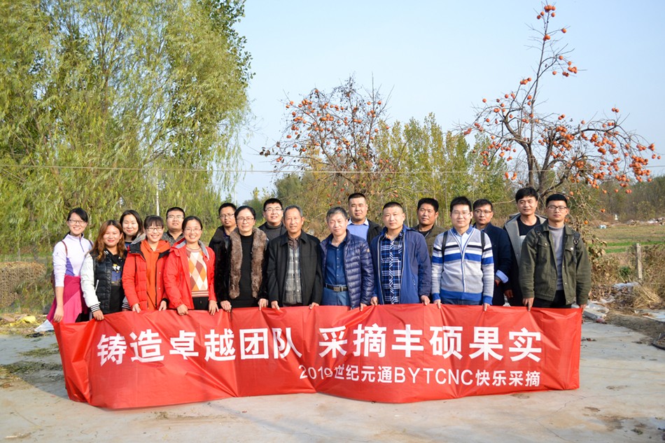 世紀(jì)元通電腦數(shù)控雕刻機(jī)、木工雕刻機(jī)、石材雕刻機(jī)、亞克力成型機(jī)、亞克力吸塑機(jī)、亞克力壓塑機(jī)、標(biāo)牌刻牌機(jī)、數(shù)控圍字機(jī)、亞克力折彎機(jī)、數(shù)控開槽機(jī)、等離子切割機(jī)、激光切割機(jī) 世紀(jì)元通電腦數(shù)控雕刻機(jī)、木工雕刻機(jī)、石材雕刻機(jī)、亞克力成型機(jī)、亞克力吸塑機(jī)、亞克力壓塑機(jī)、標(biāo)牌刻牌機(jī)、數(shù)控圍字機(jī)、亞克力折彎機(jī)、數(shù)控開槽機(jī)、等離子切割機(jī)、激光切割機(jī)